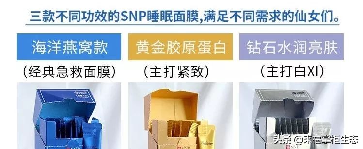 snp睡眠面膜美白款,snp面膜安瓶面膜