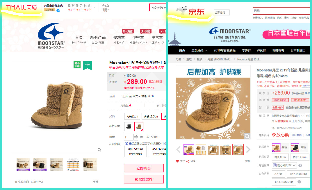 月星和mikihouse哪个好,mikihouse和月星哪个牌子好