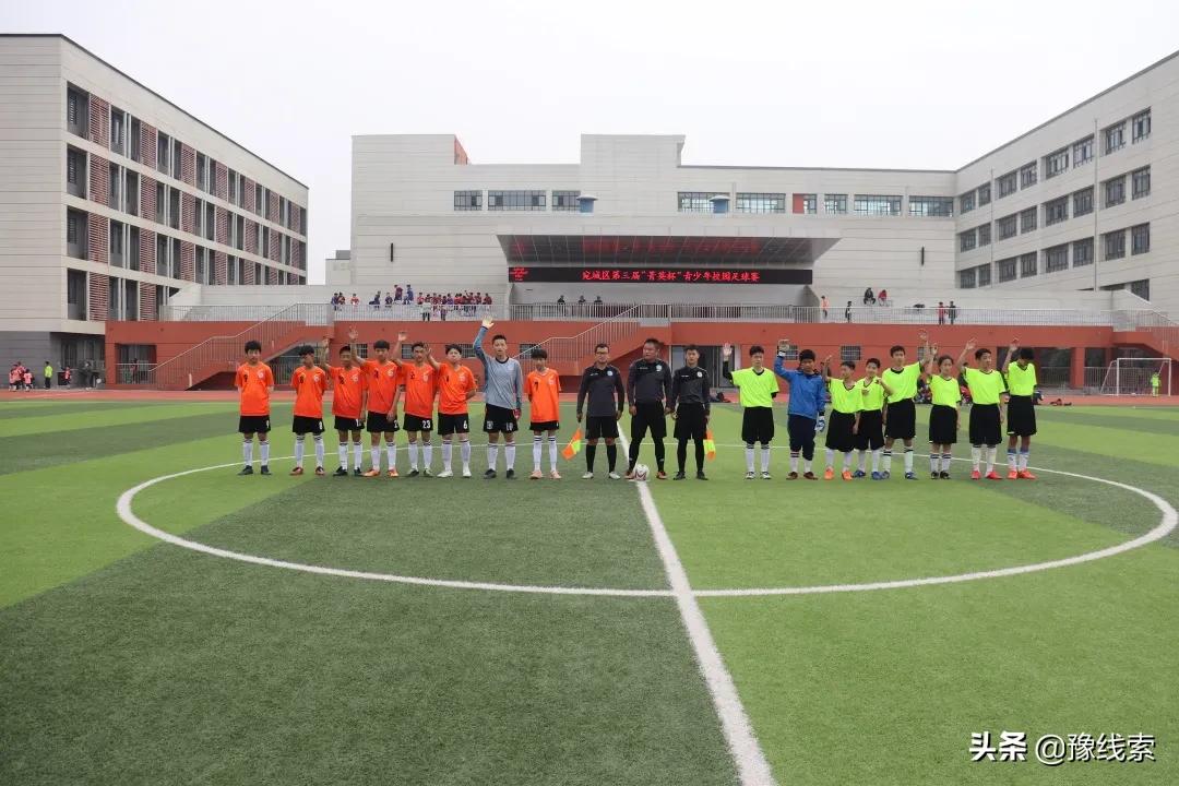 2021南阳市首届菁英杯,鼎城区第三届青少年校园足球联赛