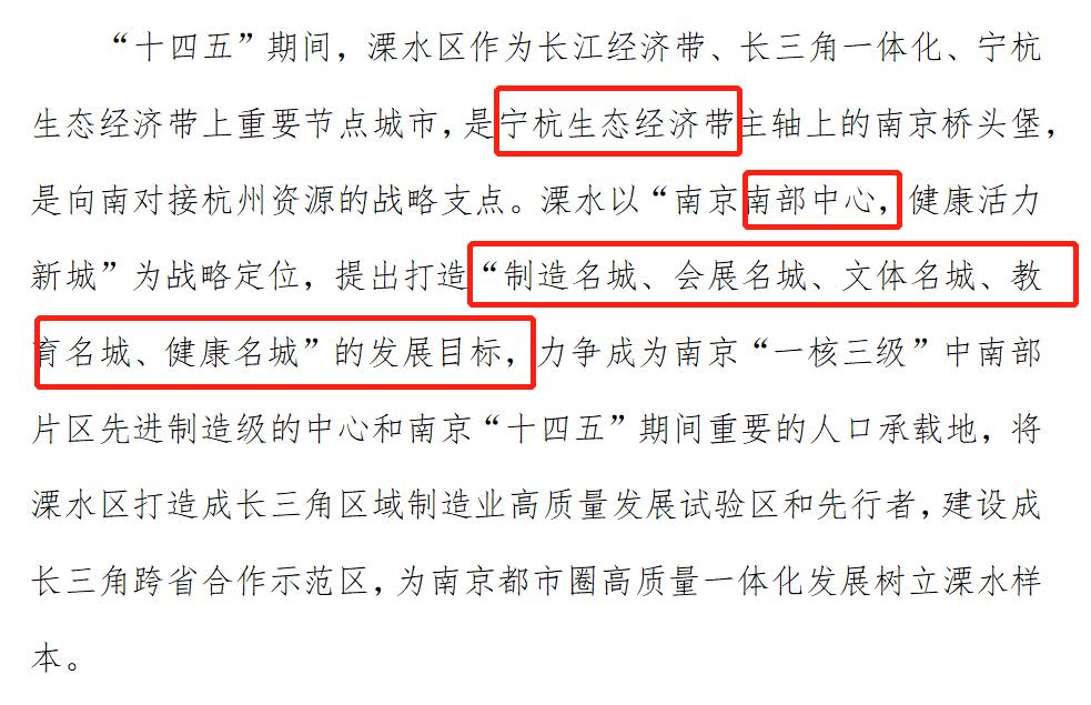 溧水未来交通规划和发展,南京城市轨道第三轮批复