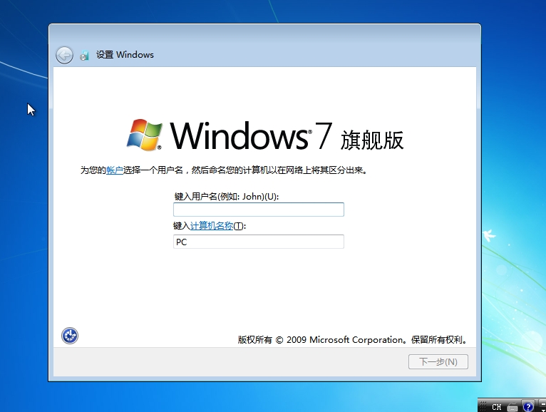 电脑安装windows7步骤图解,自己动手安装电脑windows7
