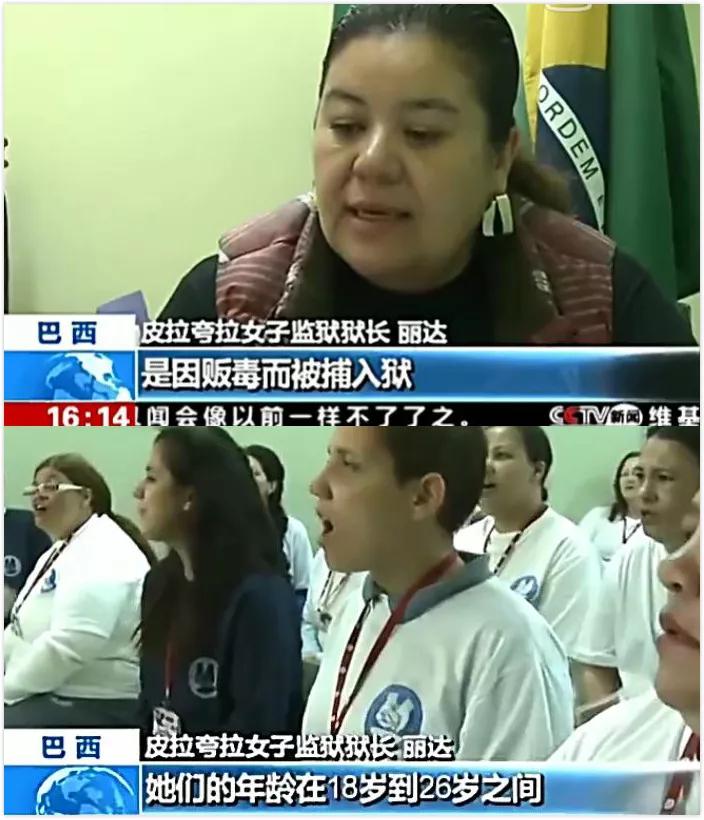 巴西监狱里的囚犯,巴西监狱的囚犯