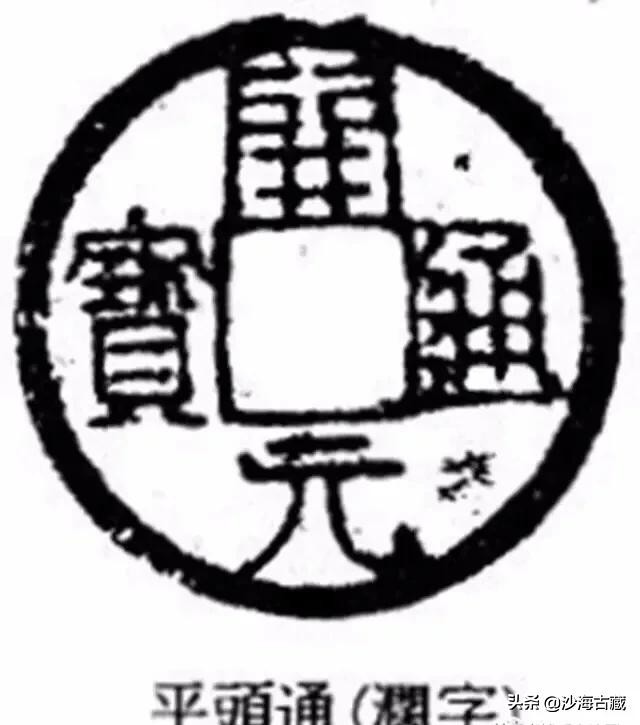 唐高祖时期的开元通宝特点,早期唐代开元通宝多少钱一枚