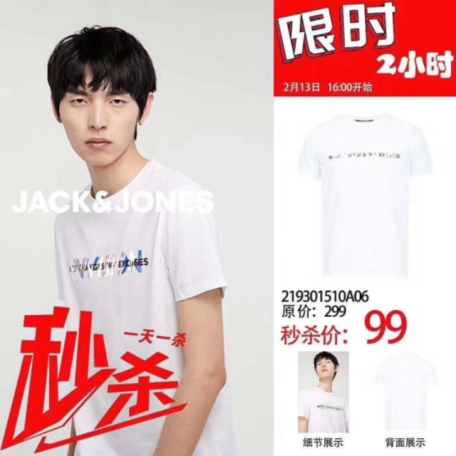 杰克琼斯中国官网购物网站 (杰克琼斯线上门店从哪里发货)