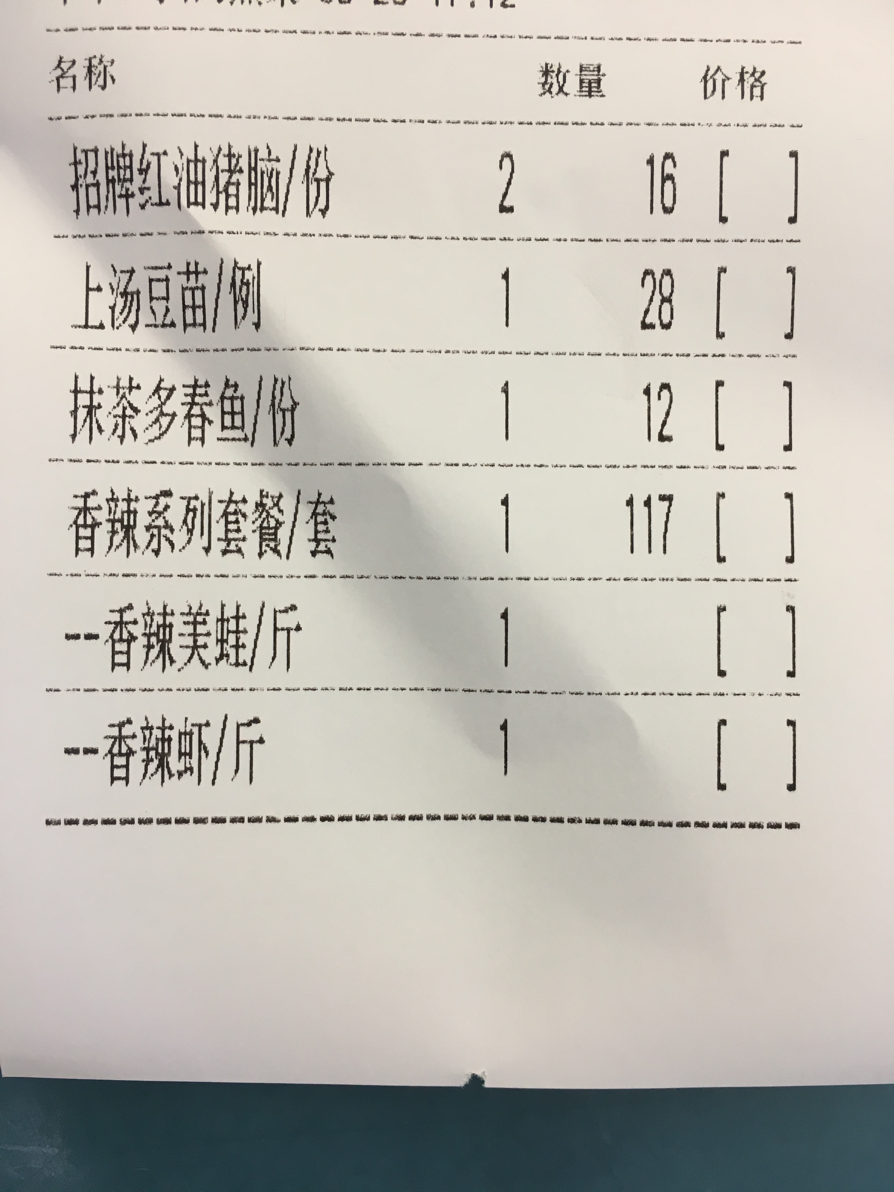 广州美食粤语返寻味,陆小凤红油猪脑好吃吗