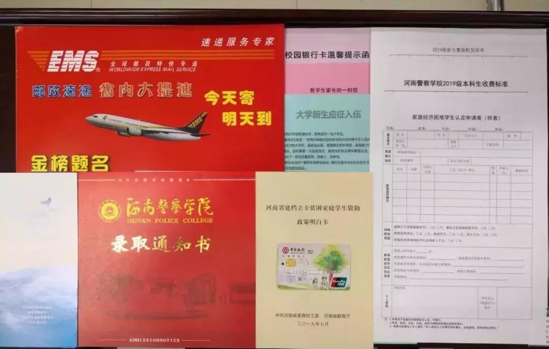 郑州中招几号领录取通知书,2019年河南高校录取通知书