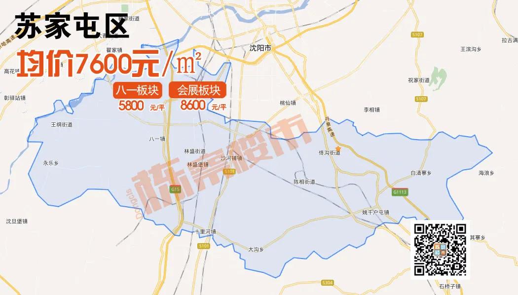 沈阳沈河区二手房价为什么涨了,沈阳沈河房价多少钱一平