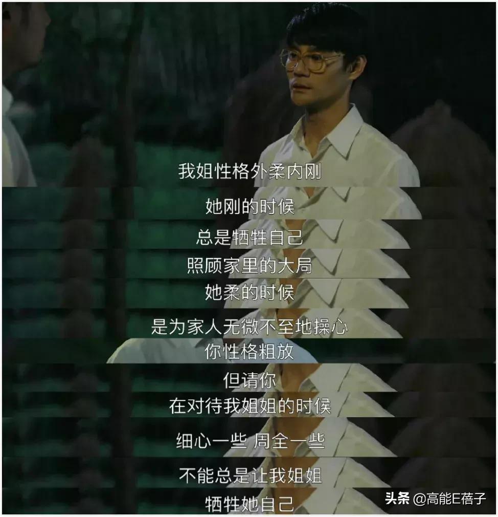 大江大河打脸程家,大江大河四宝打脸