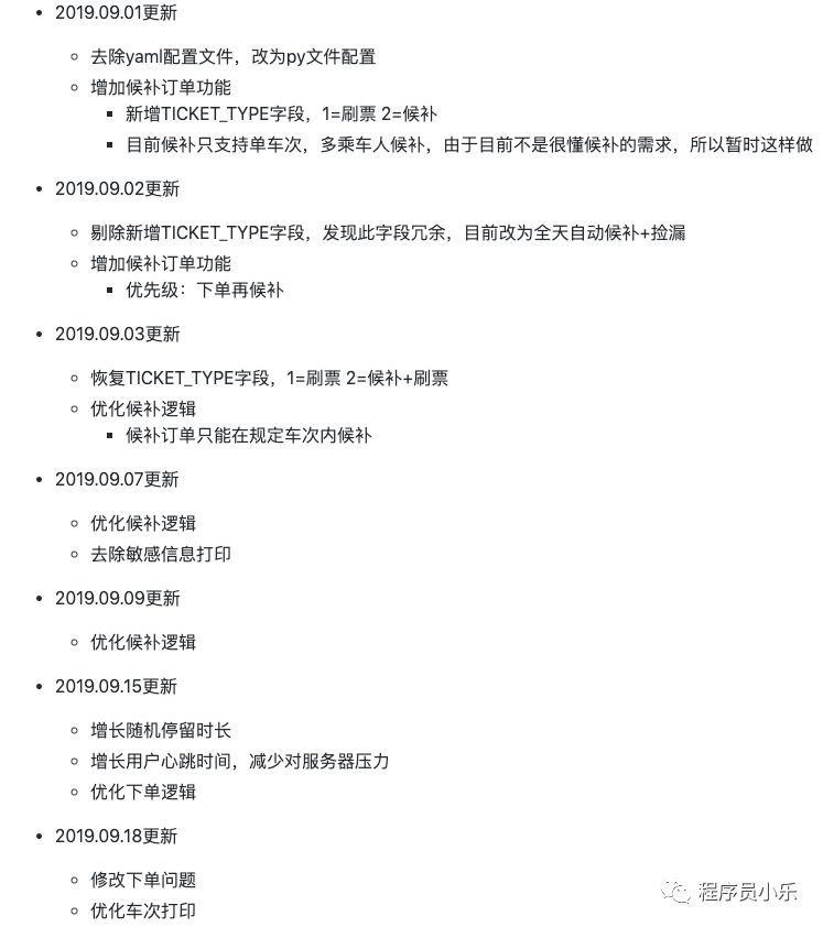 github抢票插件哪个好,全网抢票神器