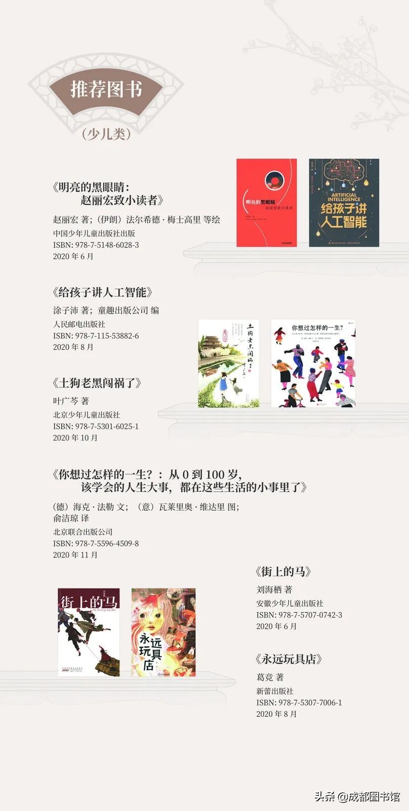 第十六届文津图书奖申报,哪个图书获得第十六届文津图书奖