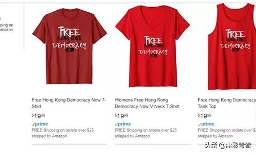 公然售卖港独T恤，亚马逊真想彻底“凉凉”？