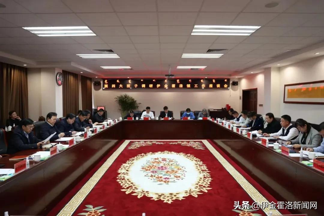 伊金霍洛旗委书记华瑞锋,华瑞锋伊金霍洛旗