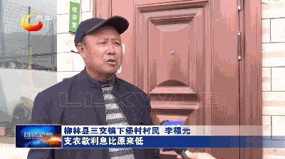 农商行扶贫贷款助力乡村振兴,农商行金融科技赋能乡村振兴