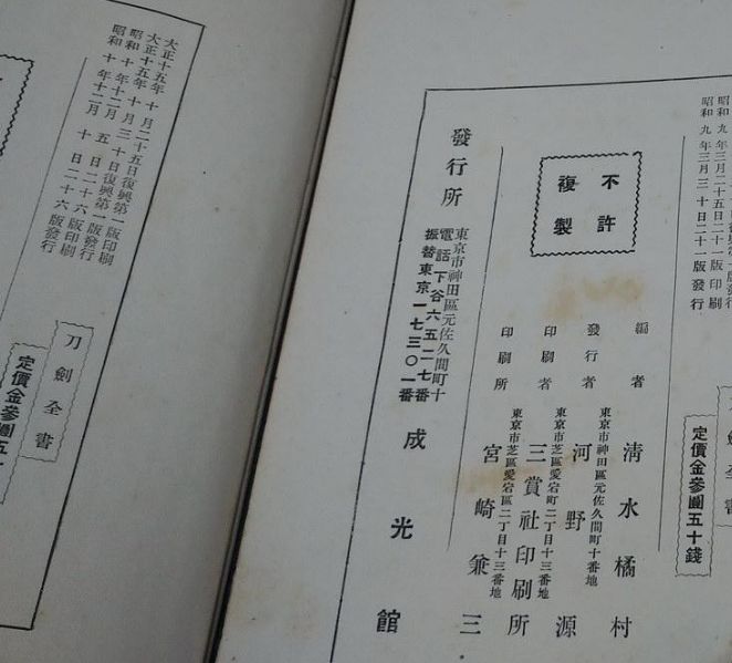 日本收藏的中国宝刀,日本刀的国际收藏市场