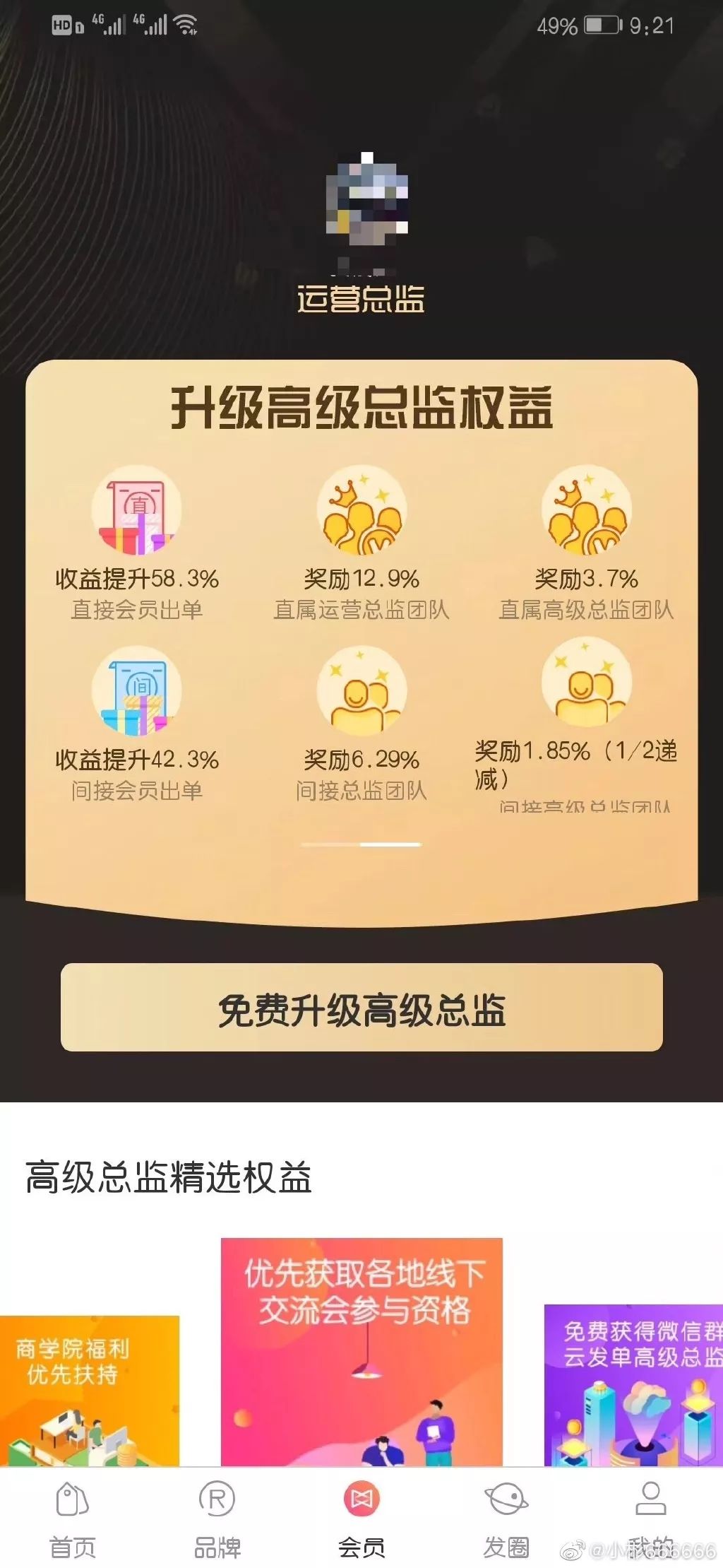 高佣联盟和花生日记哪个好,高佣联盟与花生日记哪个更好