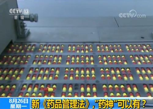 新版药品管理法学习,新版药品管理法药品说明书