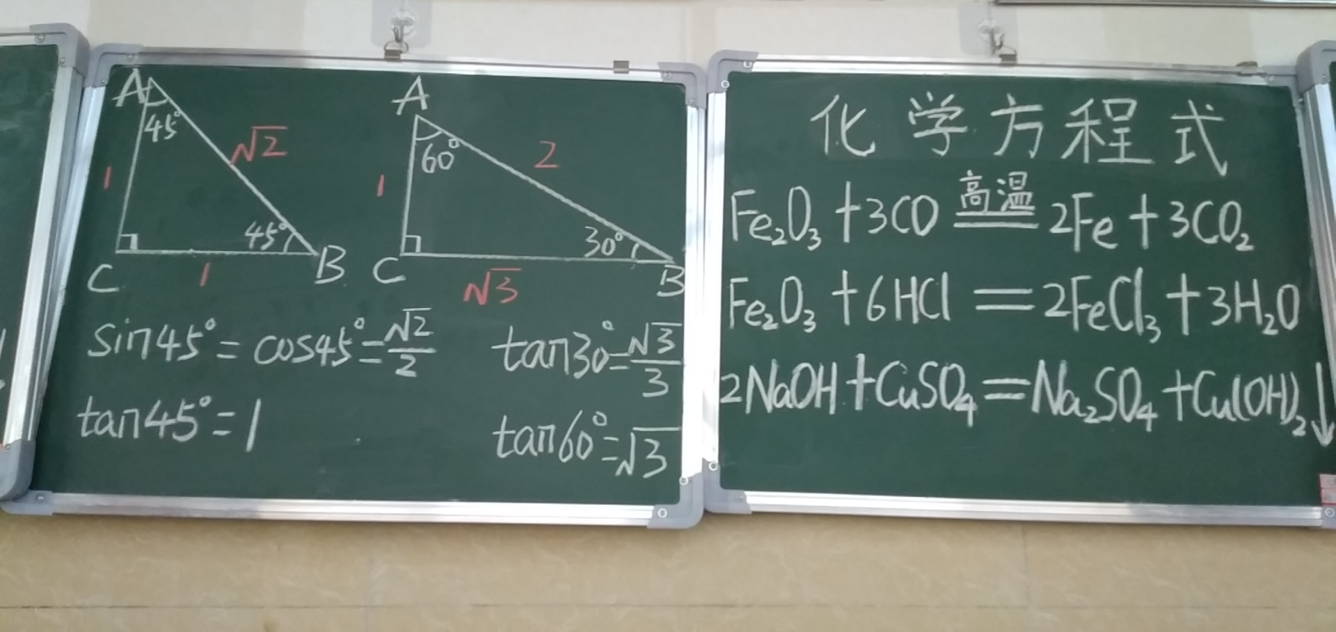 别样的保定贺阳外国语学校，教师的板书就是这么“棒”