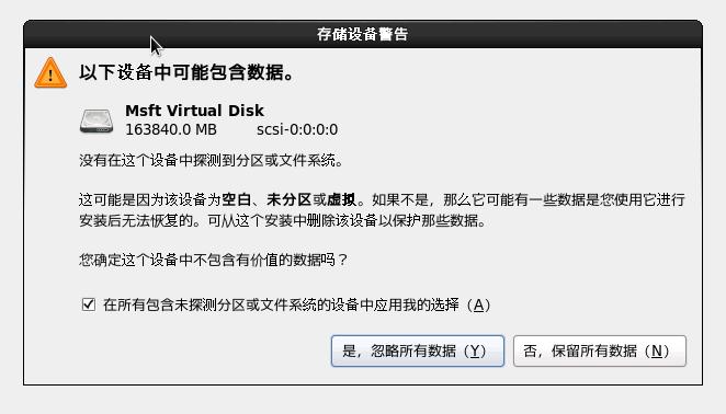 CentOS6.4系统安装教程V1.0