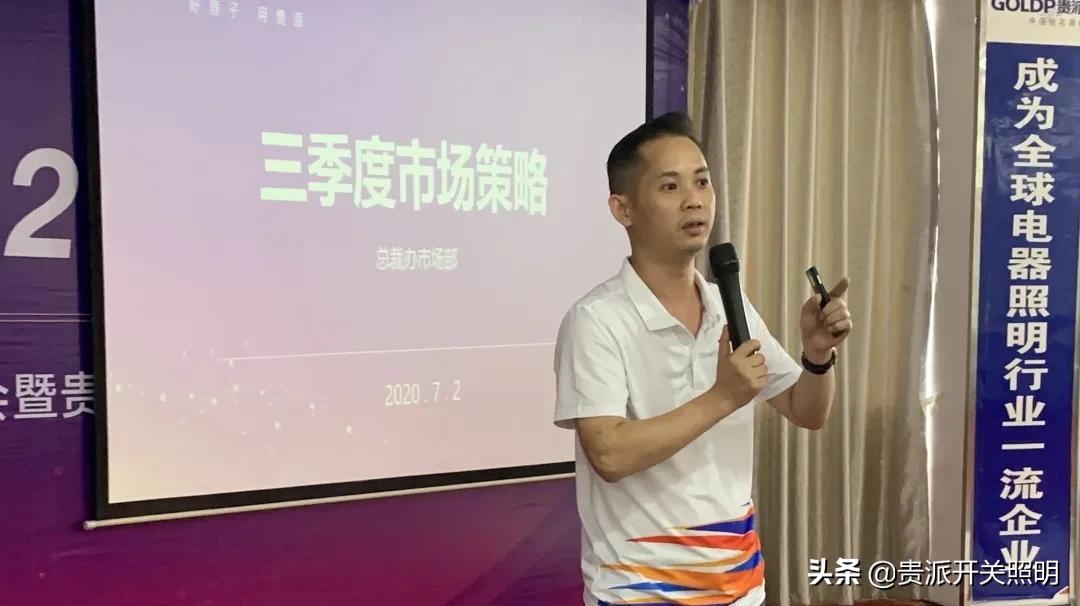 贵派25周年庆,贵派26周年庆