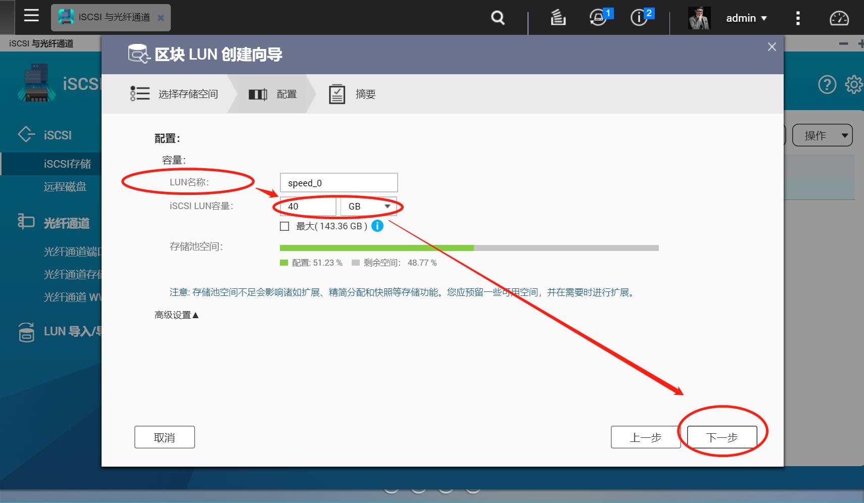 qnap威联通忘记密码,qnap威联通系统无法正确解析