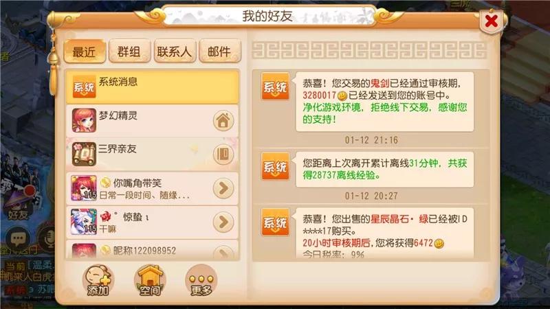 梦幻西游手游炼妖高端时刻,梦幻西游129抓什么宝宝炼妖好卖