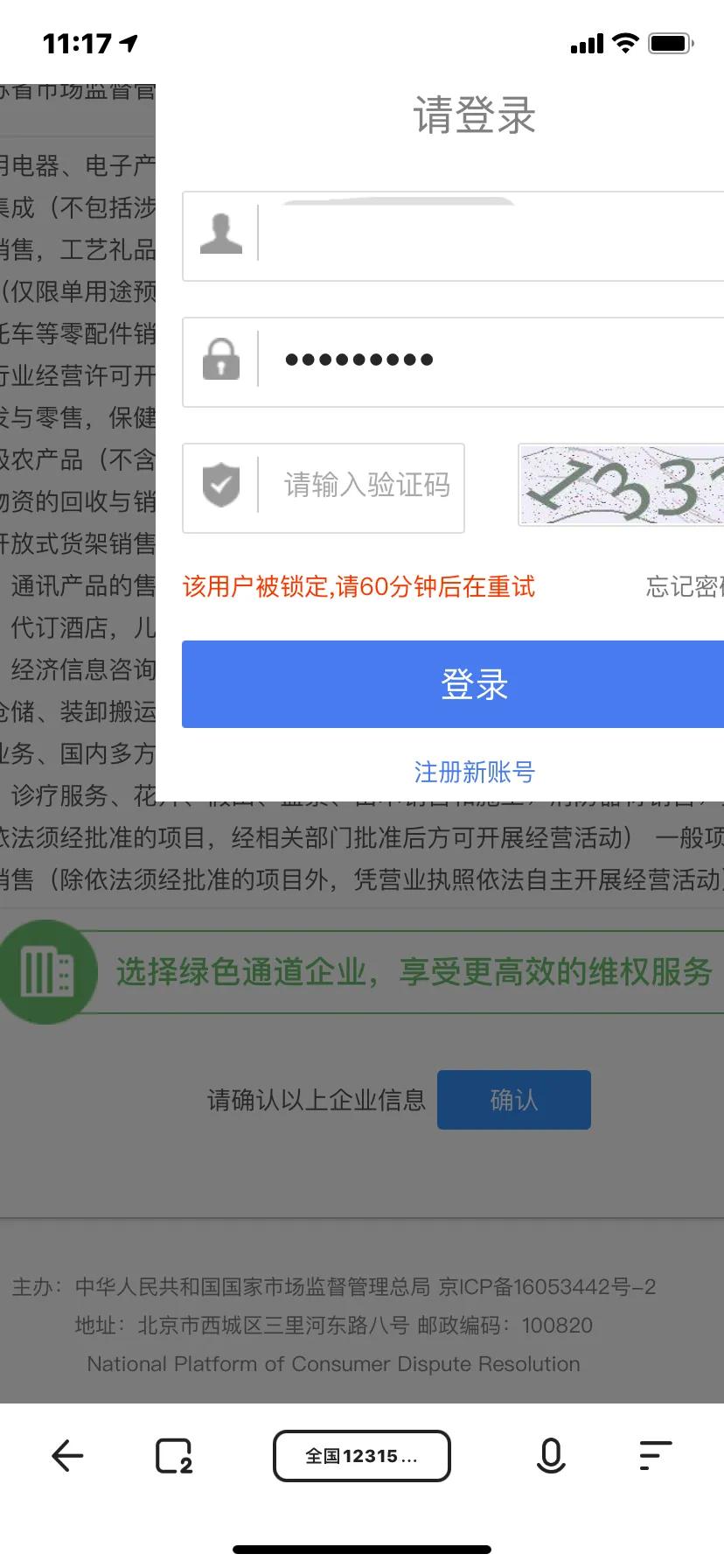 苏宁客服服务态度差怎么办,苏宁之殇