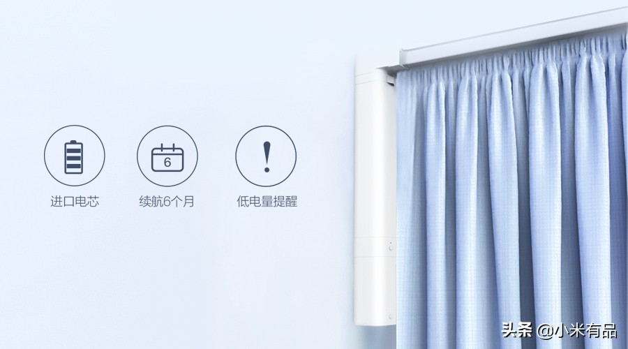 免安装充电窗帘电机,aqara绿米智能窗帘电机e1wifi版