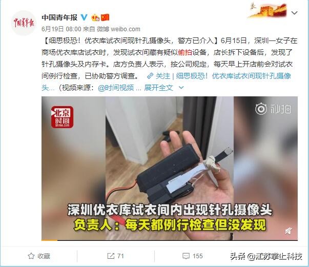 和男友住酒店后,竟在网上看到了自己的“裸体视频”