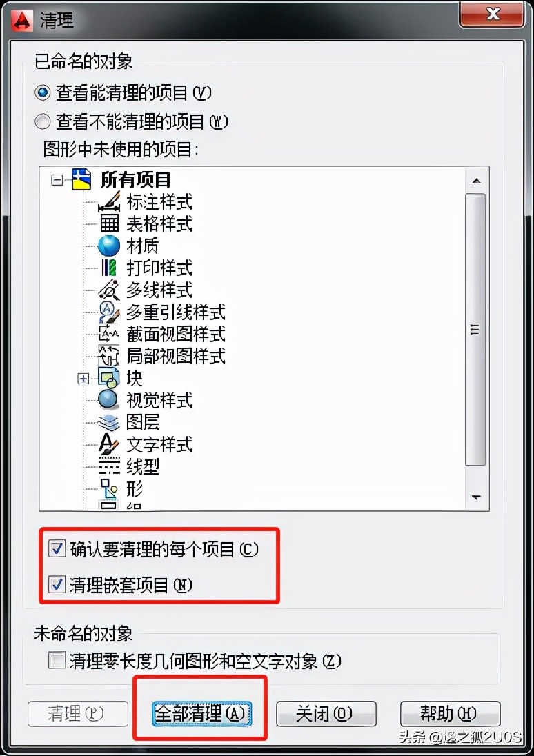 cad疑难杂症解决,cad制图初学入门免费教程视频