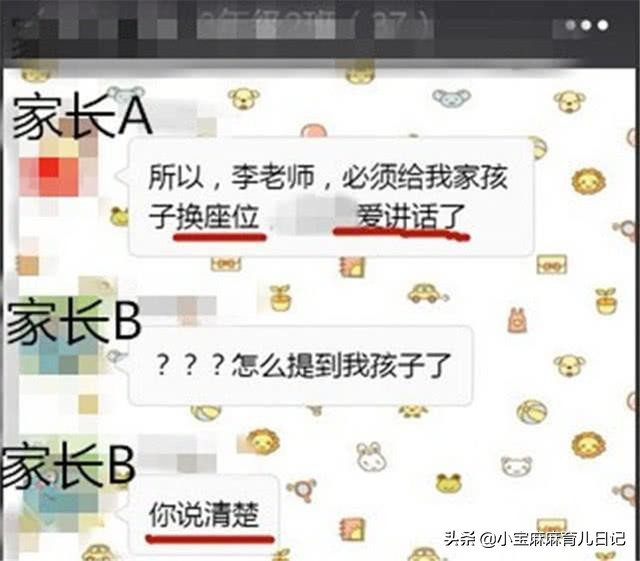 家长群里面惹人烦的几类家长,最讨厌的学校家长群里的家长