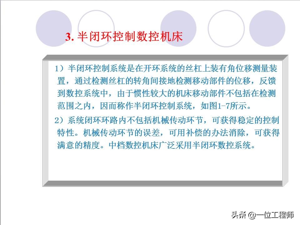48页内容介绍数控技术，了解数控系统基本概念，值得保存