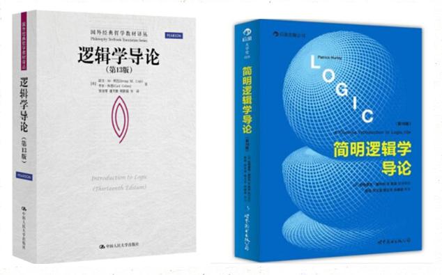 逻辑学的七大法则,浅显易懂的逻辑学经典