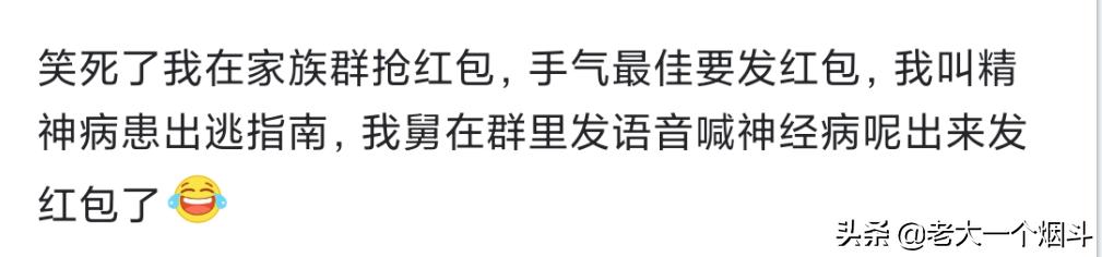 网名被家人叫出来有多尴尬，哈哈哈，大型社死现场