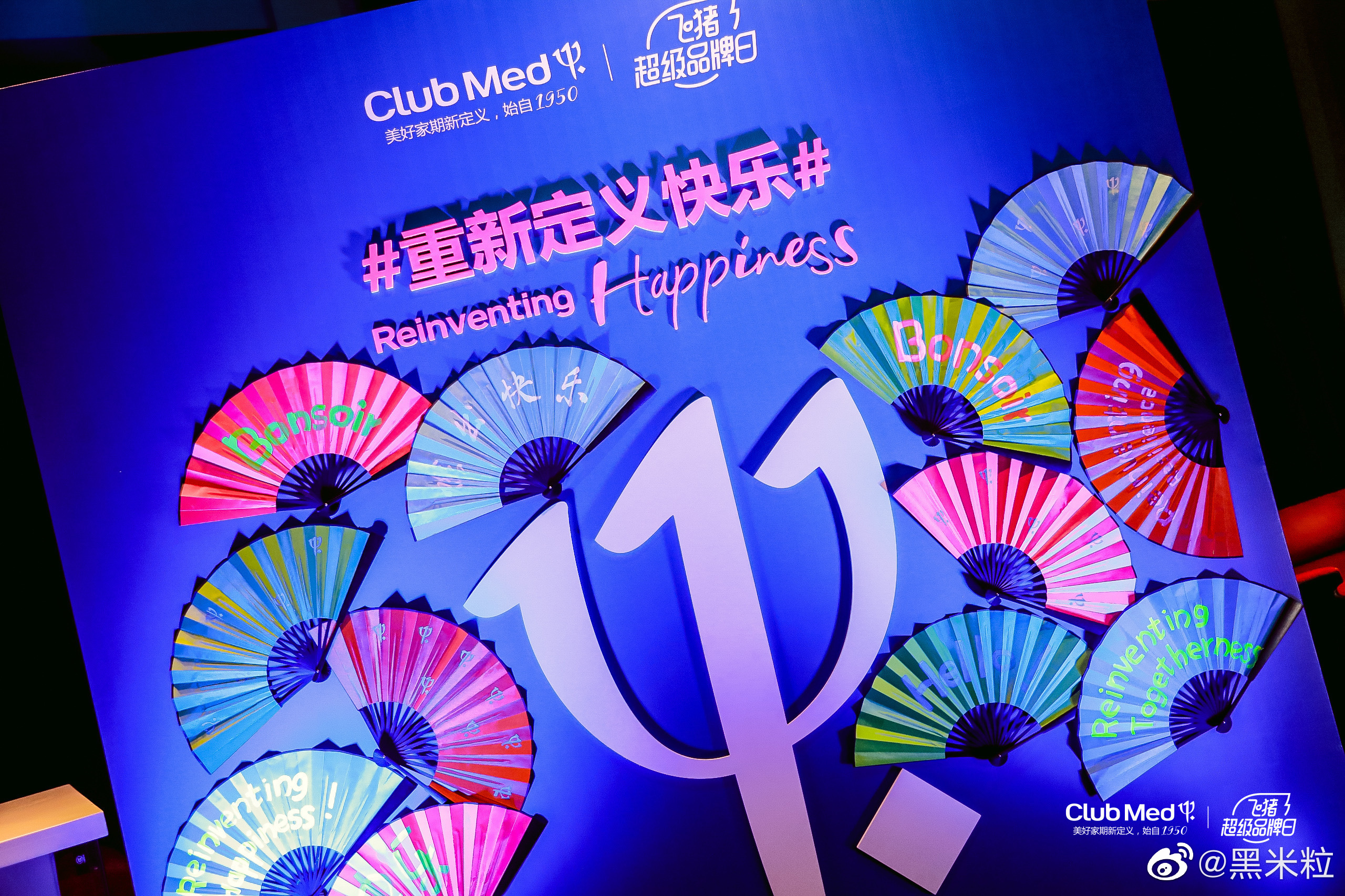 吃喝玩乐high翻天,吃喝玩乐high深圳