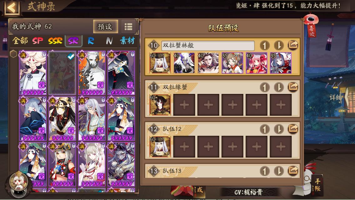 阴阳师双拉茨林阵容,阴阳师快速清结界突破阵容