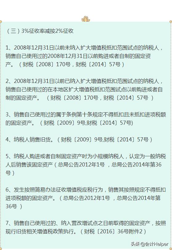 税控软件升级2022,税控系统升级2023