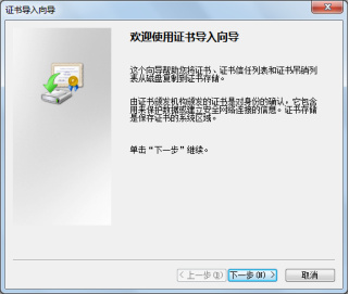 增值税专用发票认证平台,安装增值税发票认证平台控件步骤