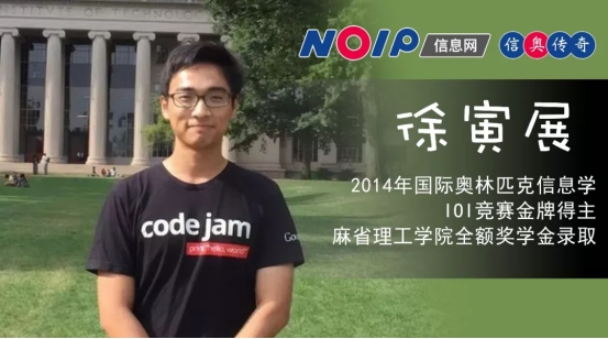 史无前例的满分世界冠军，信奥传奇，是怎样成功的