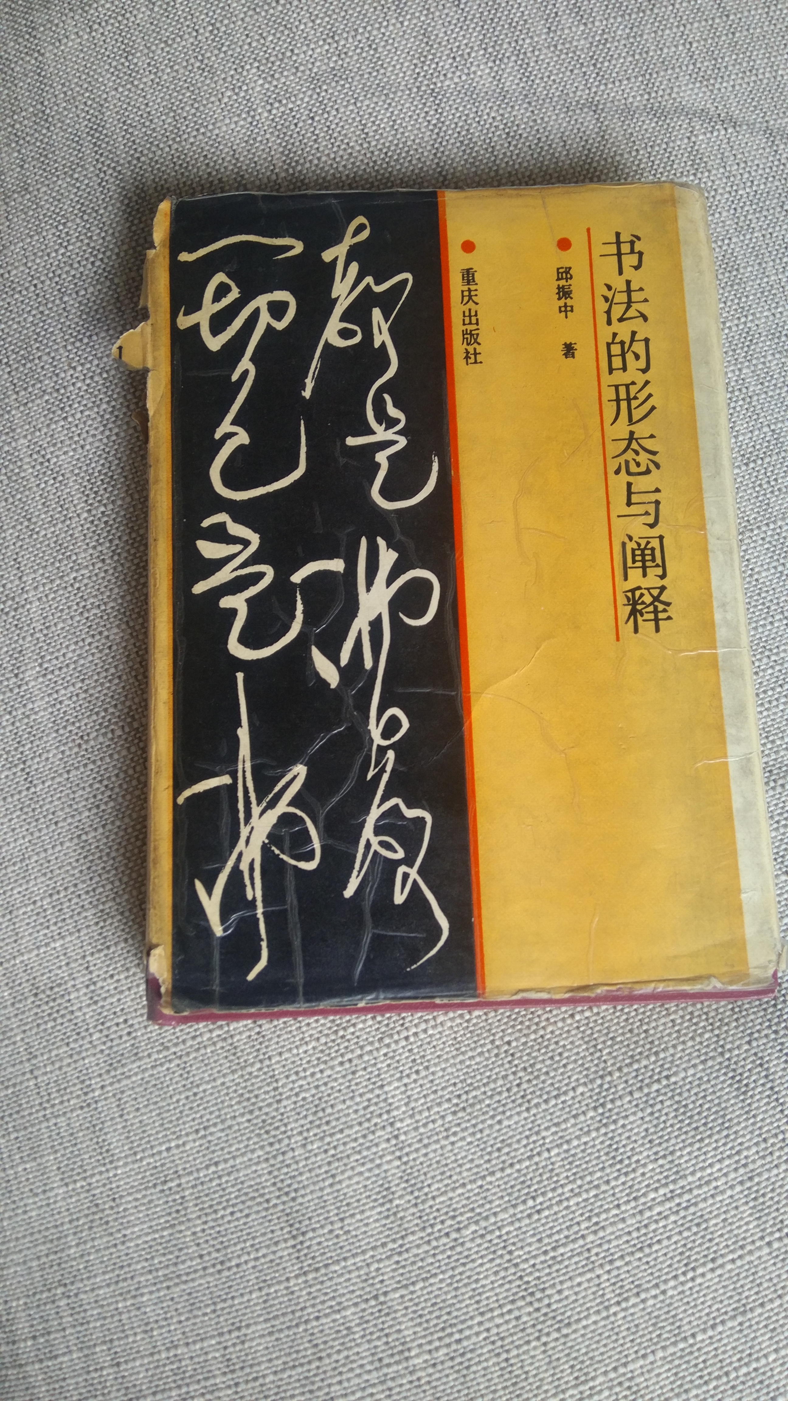 要想学好书法先学习行书,想要学习书法从哪里入手