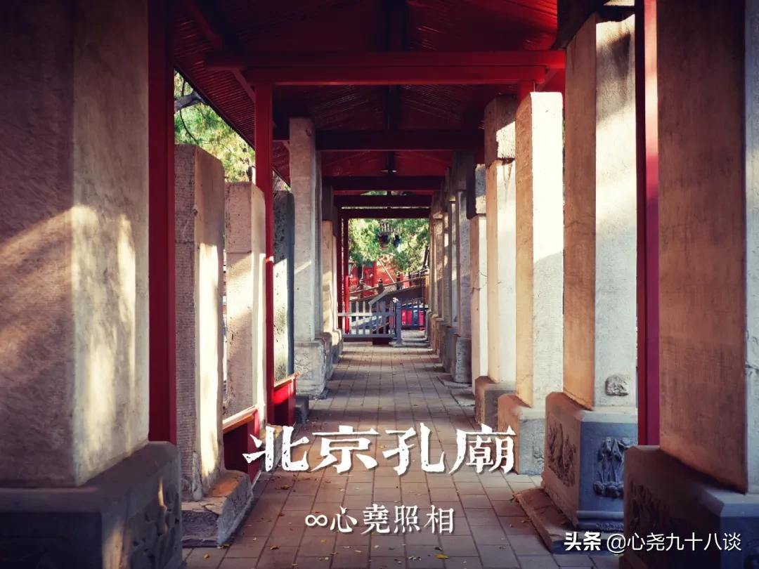 北京孔庙游览攻略,孔庙历经了700多年的历史文化积淀