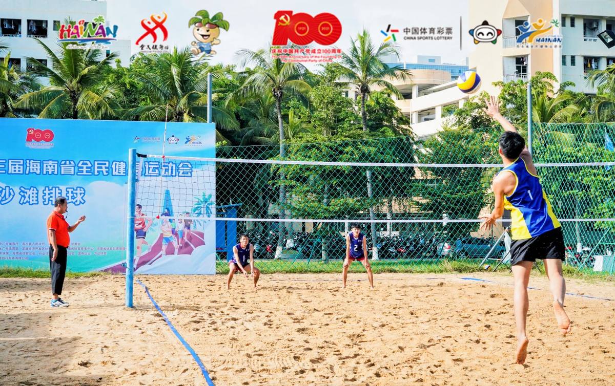 2020海南省全民健身日活动,2023年海南省全民健身赛事活动