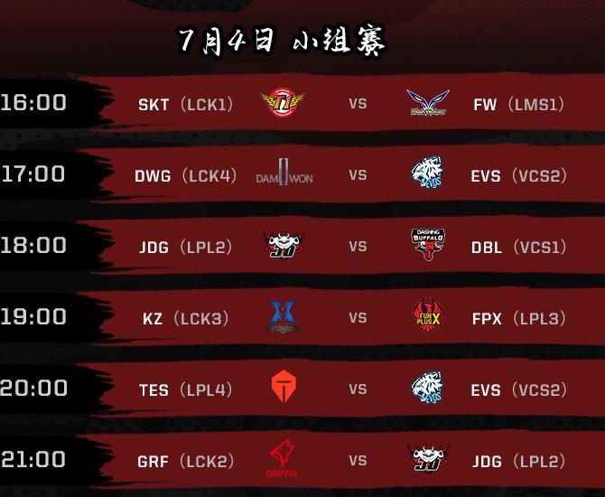 lol洲际赛赛程表,lol洲际赛igvsm17