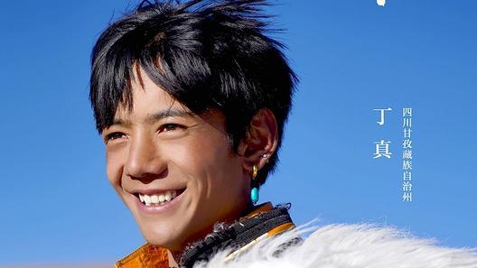 甜野男孩丁真现状,甜野男孩丁真爆红背后