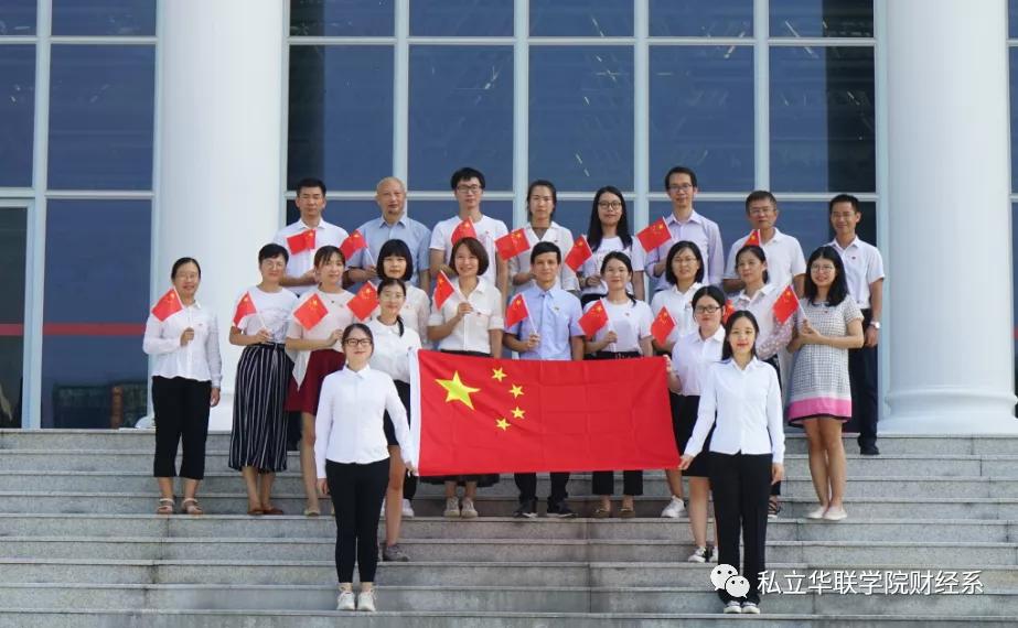 私立华联学院官网,私立华联学院工商信息