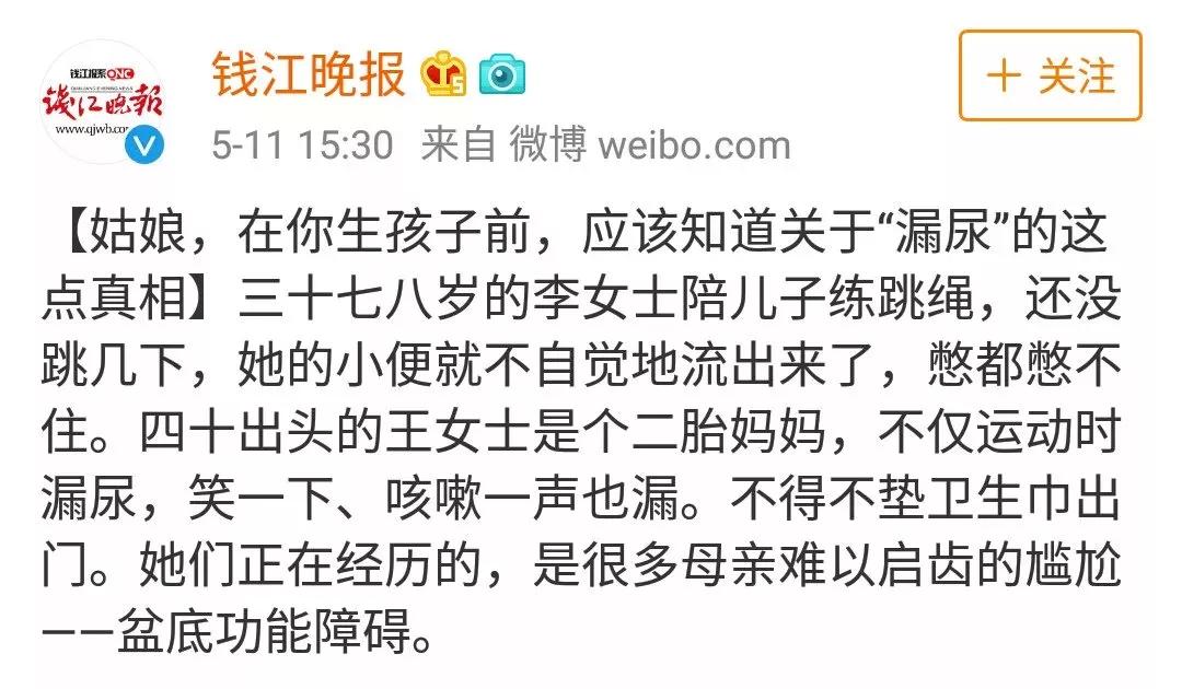 ella吐槽产后漏尿,ella自曝产后的反应