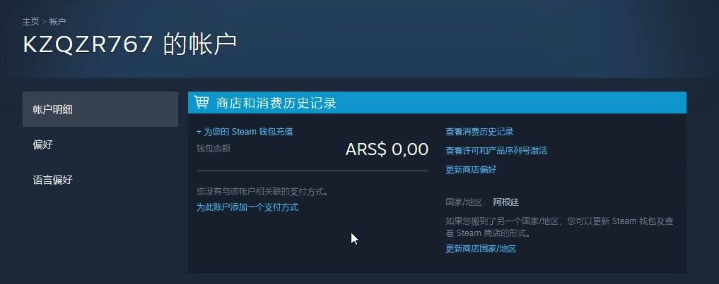 steam改回国区最新教程,回声dlc攻略