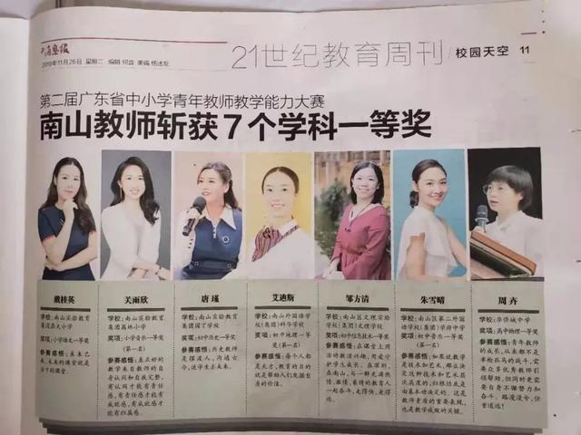 南外仙林分校华侨城中学,华侨城中学2021高考喜报