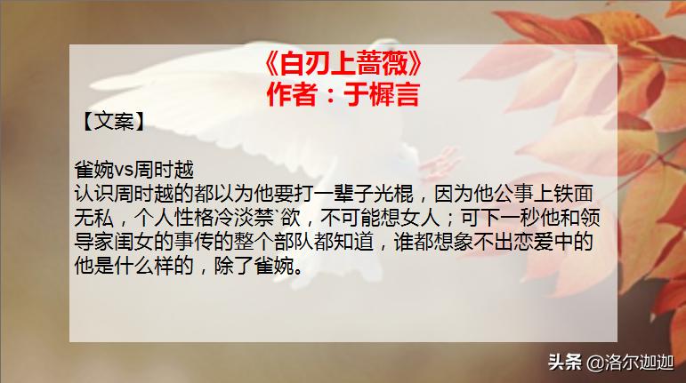 集锦！32本高口碑军旅文合集（上）：祖国与你，皆不可负