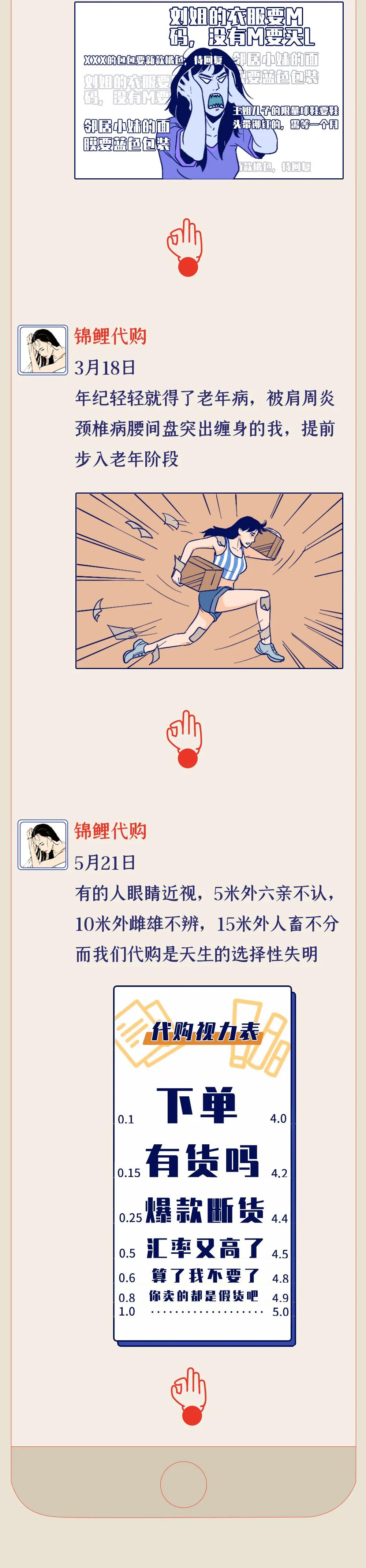 代购突然消失了,代购店铺突然全部下架