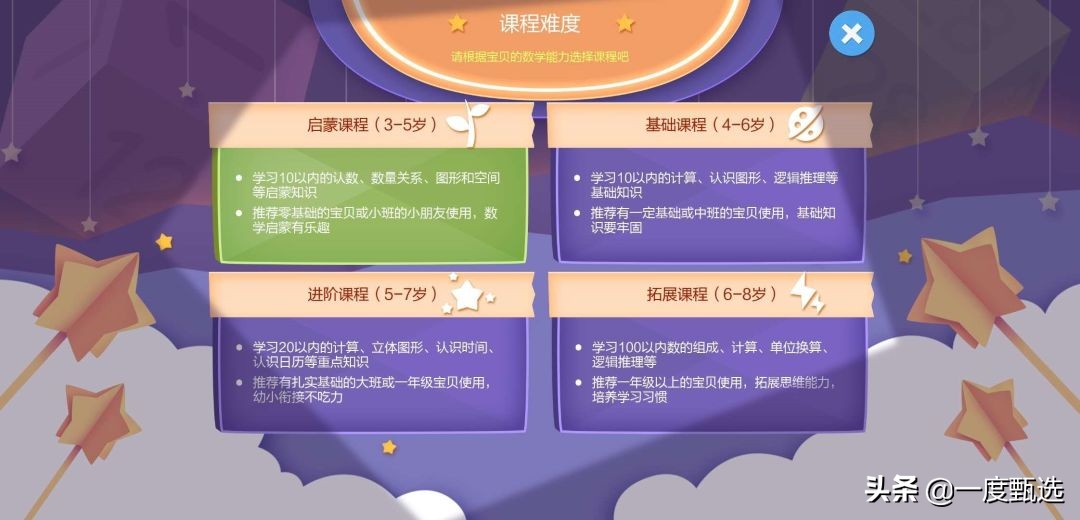 洪恩思维帮助孩子学习数学吗,洪恩数学适合6岁孩子吗